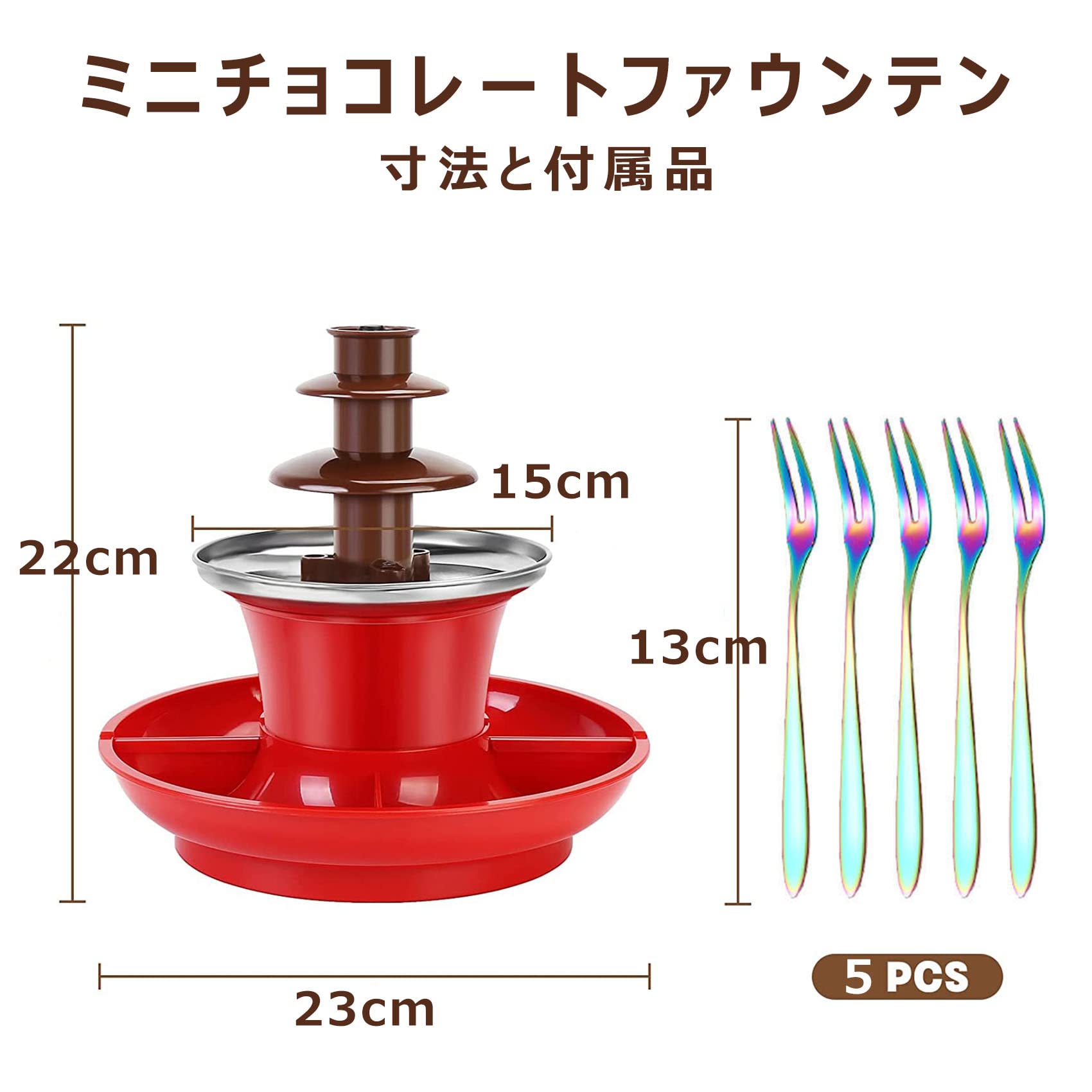 Amazon.co.jp: チョコレートファウンテン ミニ 家庭用 3段